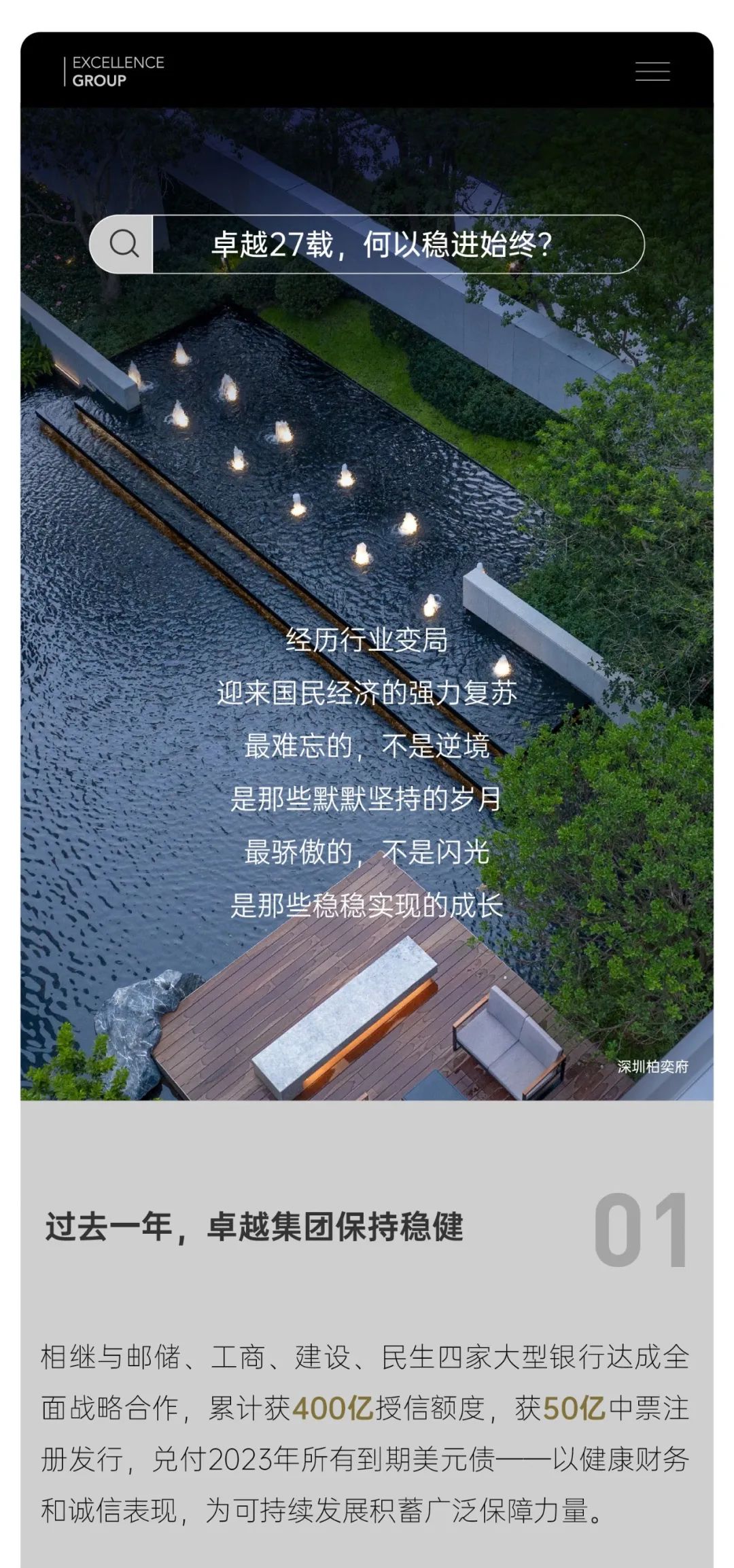 鸿运国际 - 鸿运国际27周年丨感恩历历 稳进始终