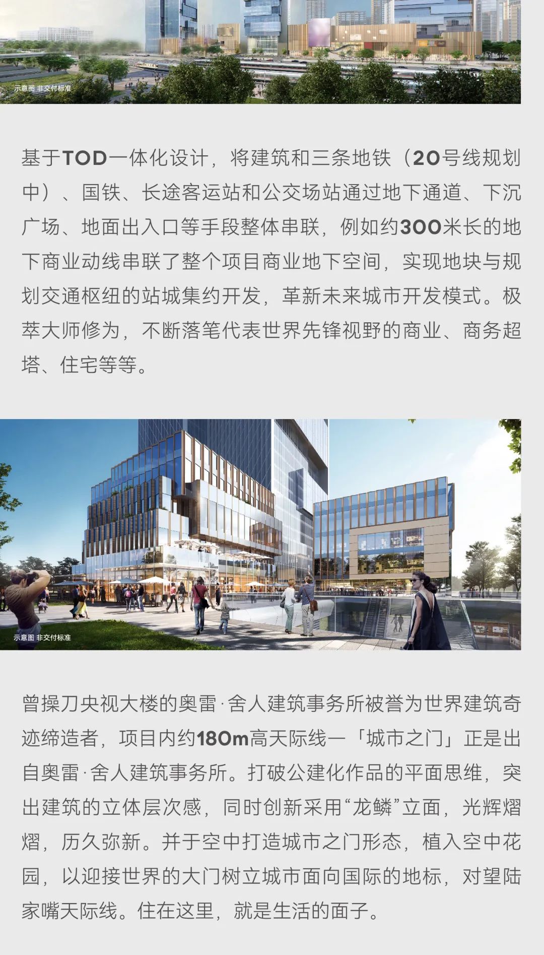 鸿运国际 - 鸿运国际荣耀｜META CITY 天元府荣获GBE地产设计大奖