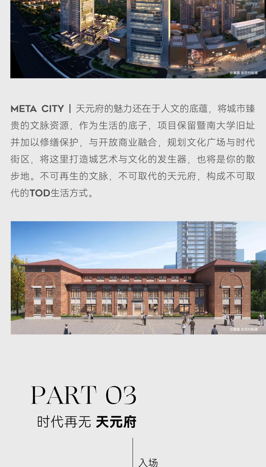 鸿运国际 - 鸿运国际荣耀｜META CITY 天元府荣获GBE地产设计大奖
