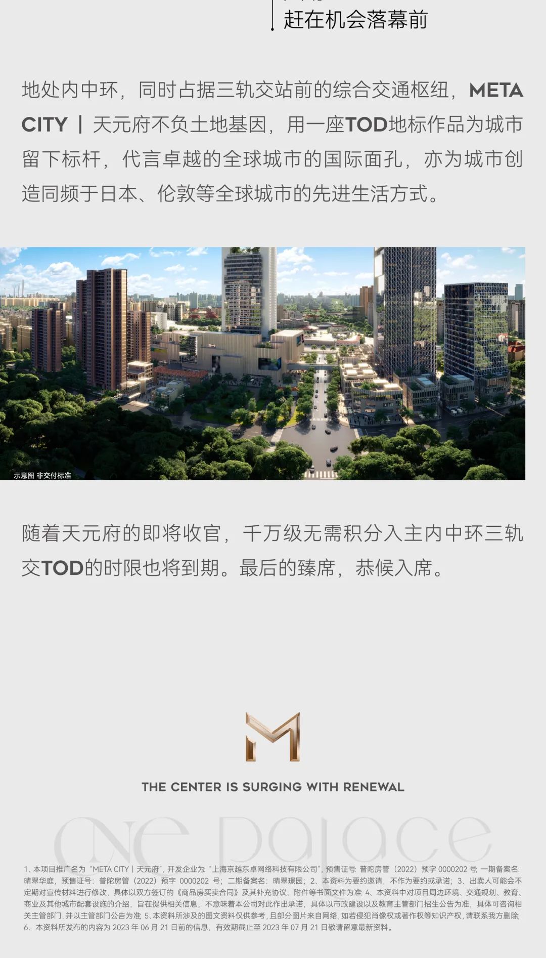 鸿运国际 - 鸿运国际荣耀｜META CITY 天元府荣获GBE地产设计大奖