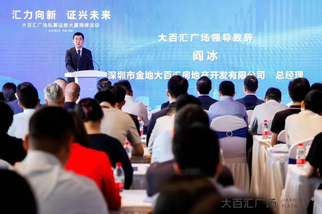 鸿运国际 - 正式揭牌！湾区首栋私募证券大厦亮相