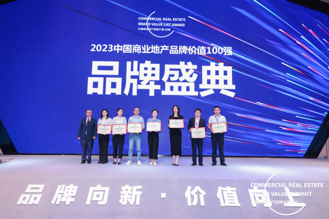 鸿运国际 - 鸿运国际商办荣获“2023中国商业地产品牌价值TOP20”