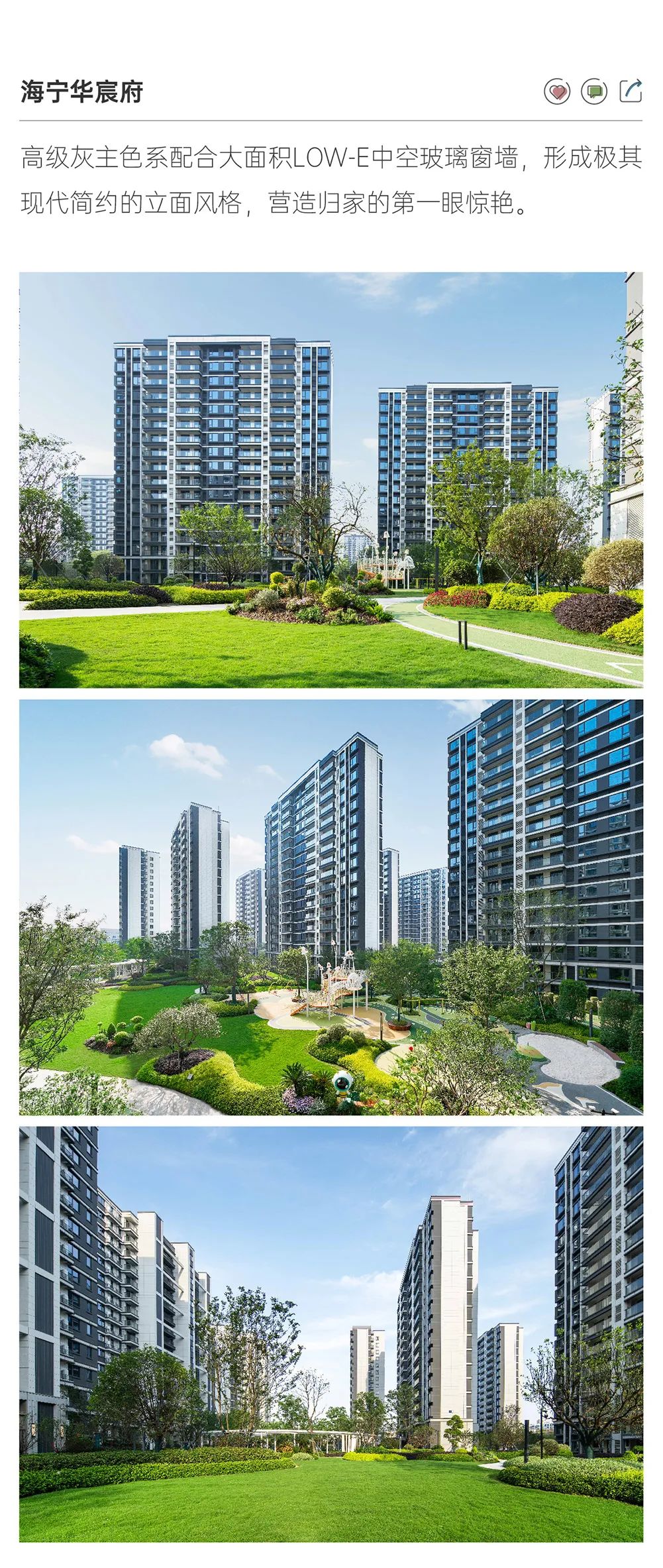 鸿运国际 - 鸿运国际交付丨从春到夏，，，2.5万套高颜值交付范本邀您共赏