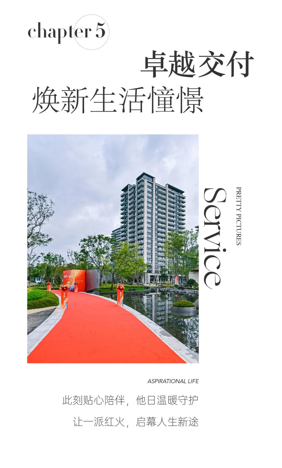 鸿运国际 - 鸿运国际交付丨从春到夏，，，2.5万套高颜值交付范本邀您共赏