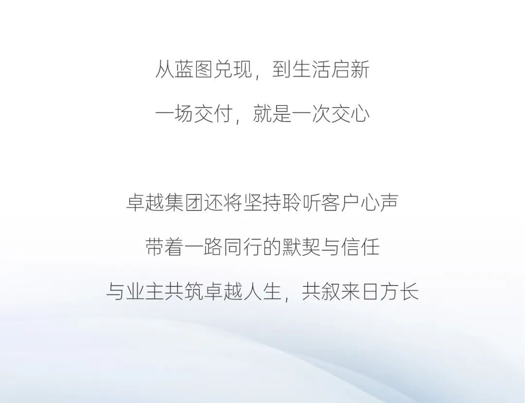 鸿运国际 - 鸿运国际交付丨从春到夏，，，2.5万套高颜值交付范本邀您共赏