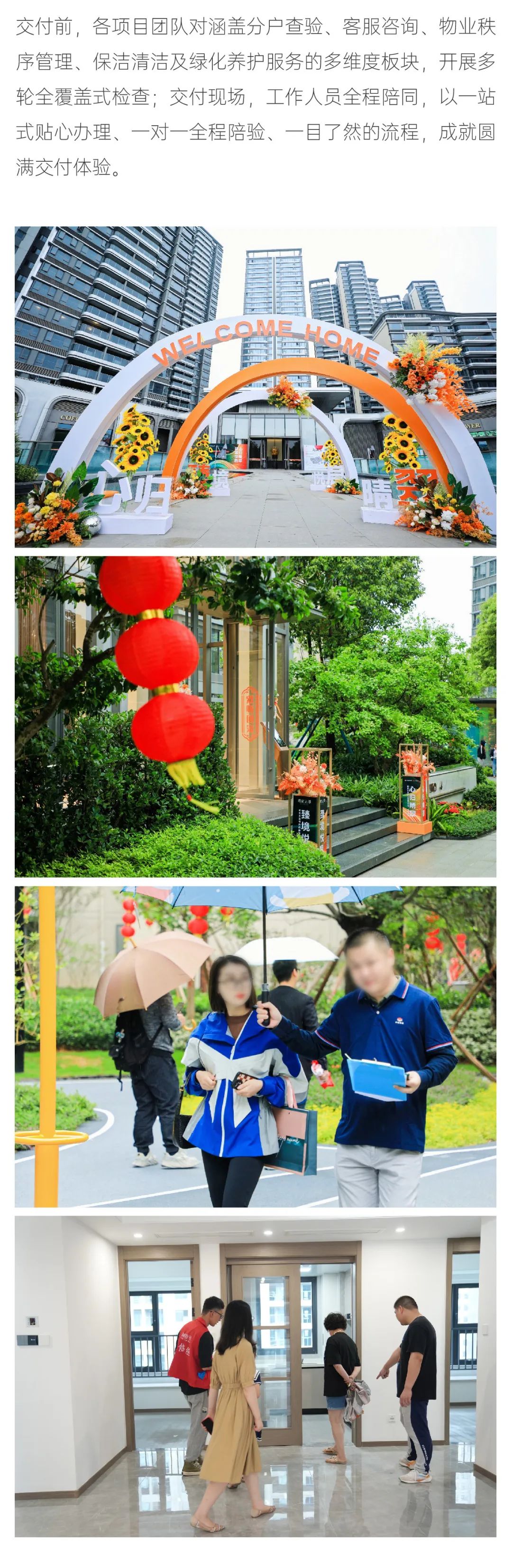 鸿运国际 - 鸿运国际交付丨从春到夏，，，2.5万套高颜值交付范本邀您共赏