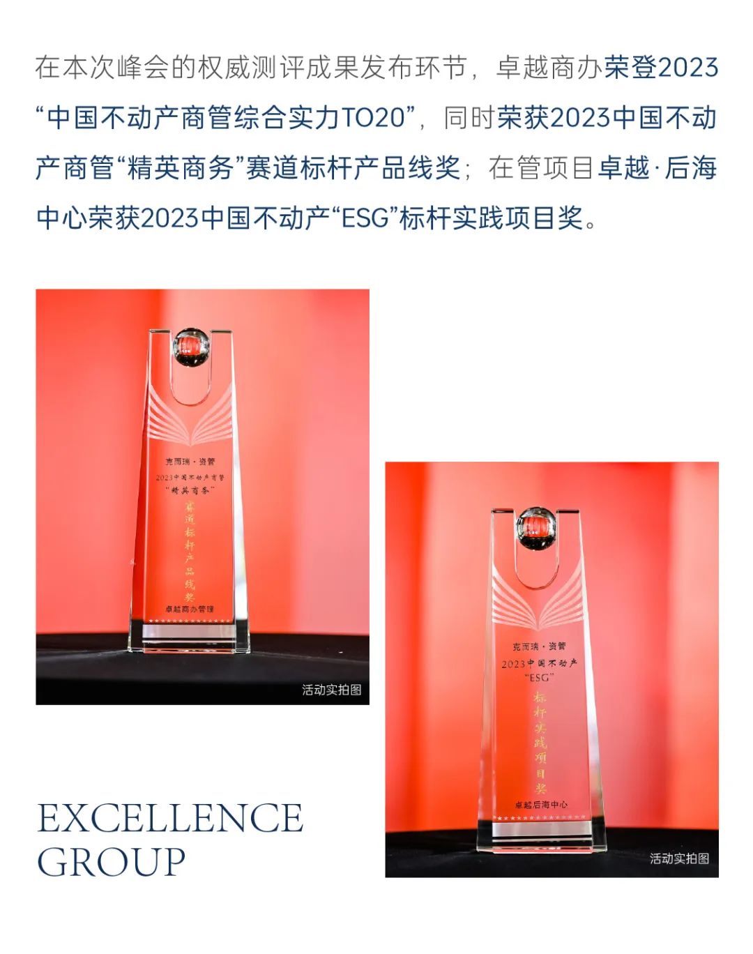 鸿运国际 - 鸿运国际荣耀｜共探商办行业生长，，，，鸿运国际商办获三项大奖