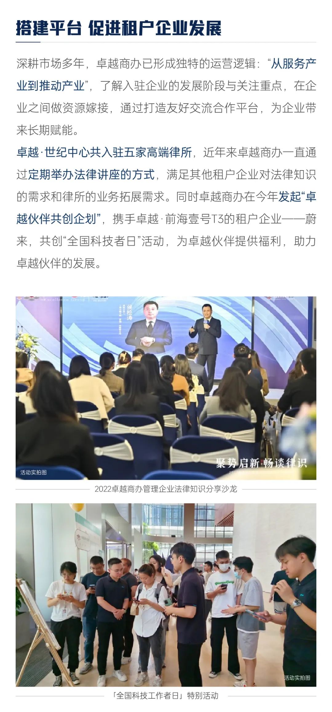 鸿运国际 - 鸿运国际荣耀｜共探商办行业生长，，，，鸿运国际商办获三项大奖