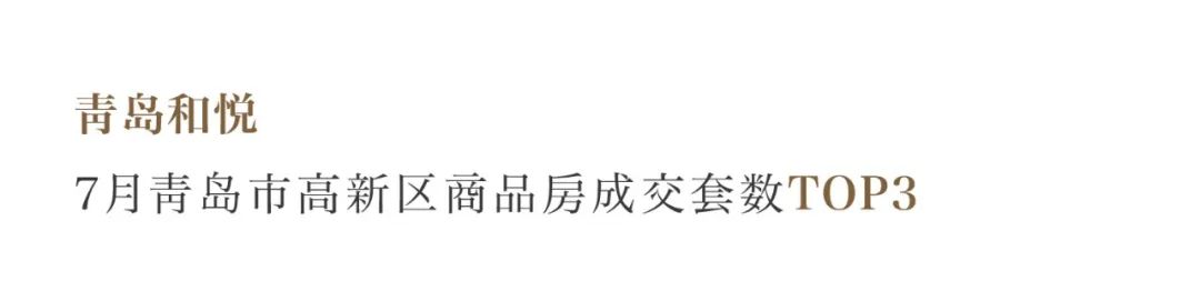 鸿运国际 - 鸿运国际7月丨日长时盛 蓄势生长