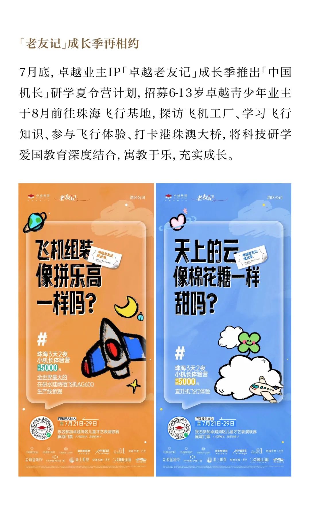 鸿运国际 - 鸿运国际7月丨日长时盛 蓄势生长