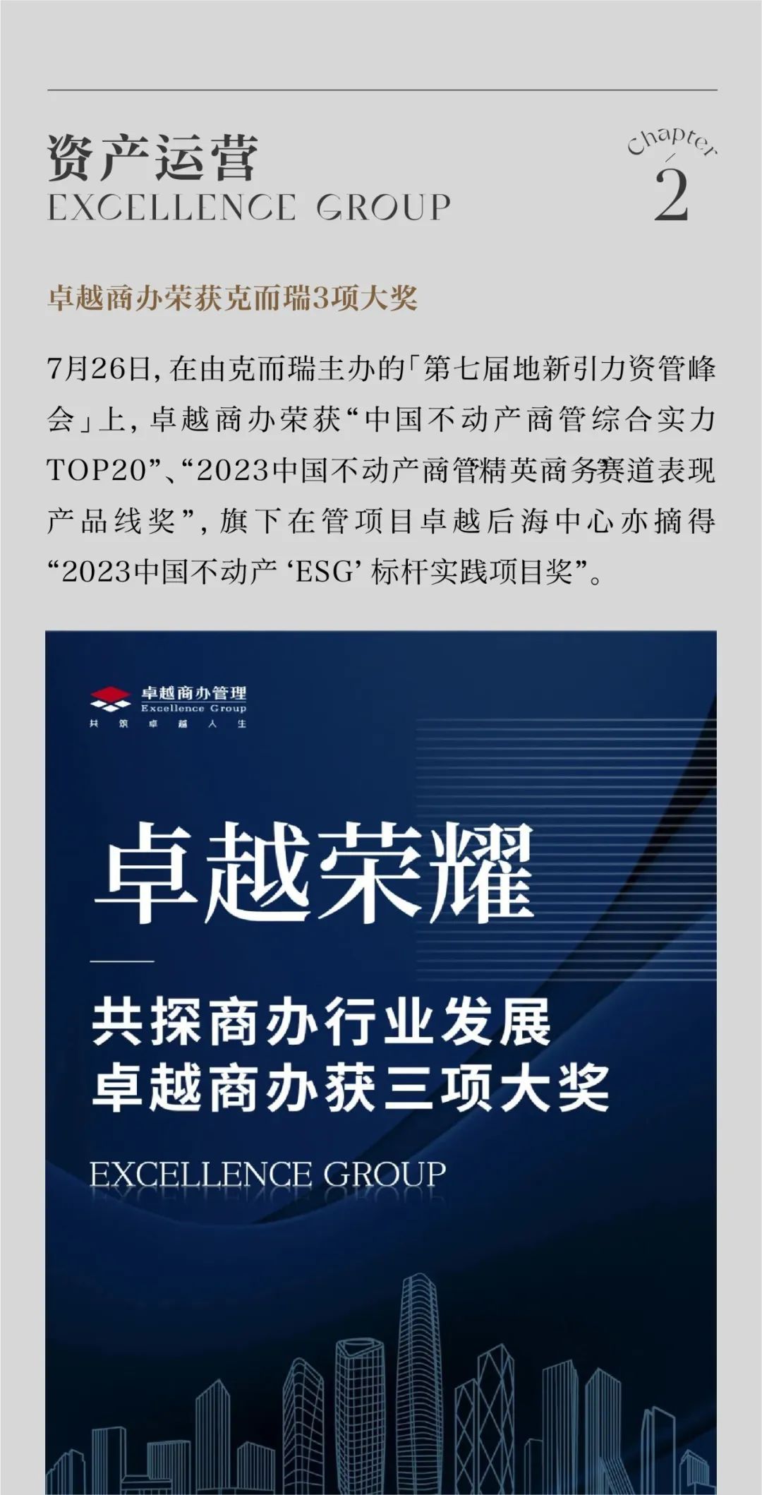 鸿运国际 - 鸿运国际7月丨日长时盛 蓄势生长