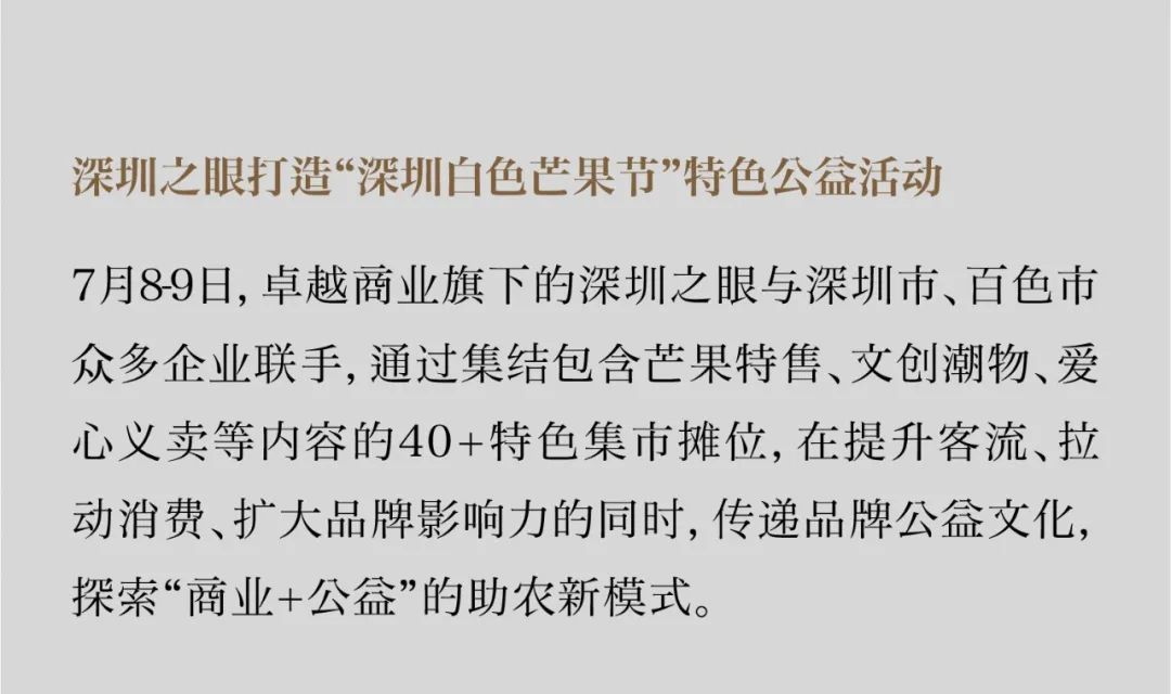 鸿运国际 - 鸿运国际7月丨日长时盛 蓄势生长