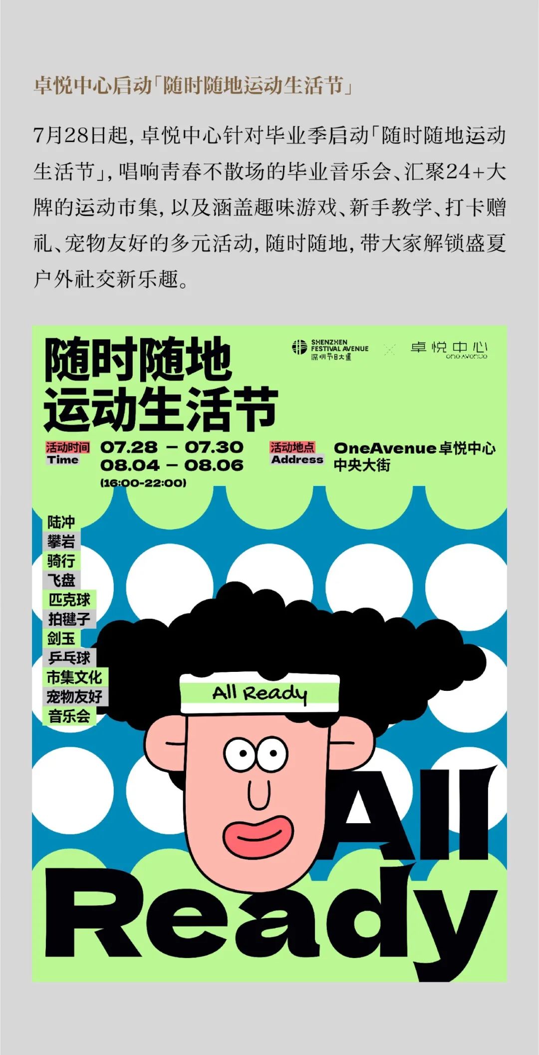鸿运国际 - 鸿运国际7月丨日长时盛 蓄势生长