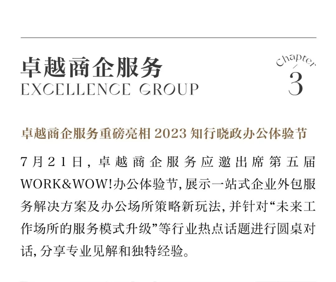 鸿运国际 - 鸿运国际7月丨日长时盛 蓄势生长