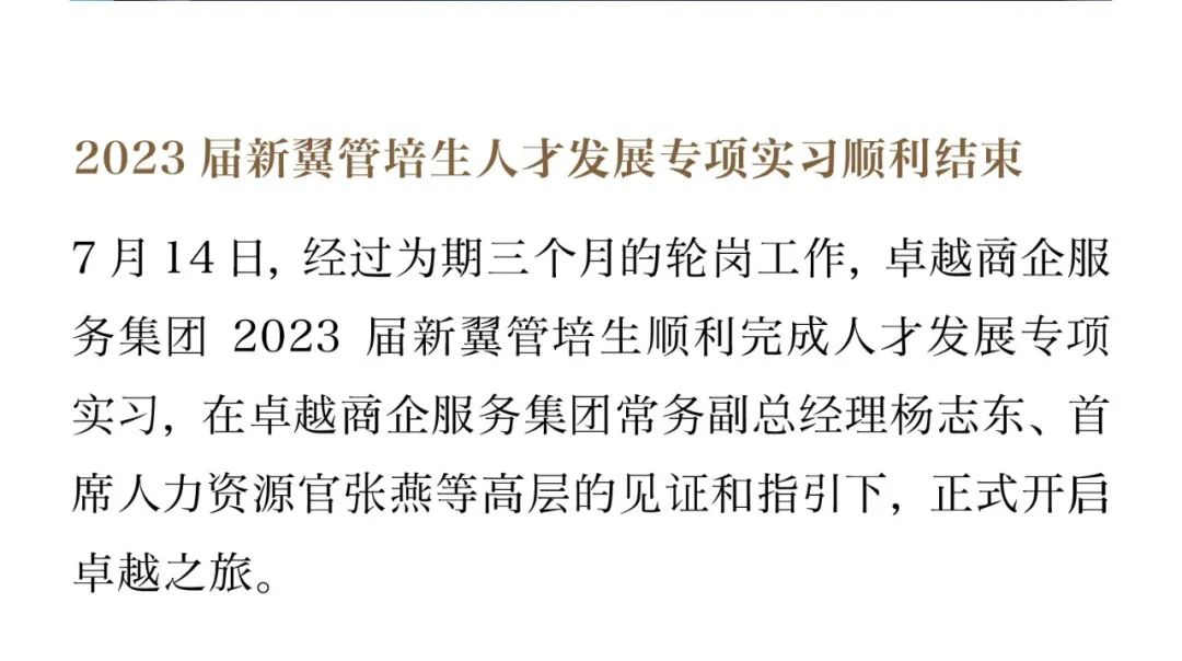 鸿运国际 - 鸿运国际7月丨日长时盛 蓄势生长