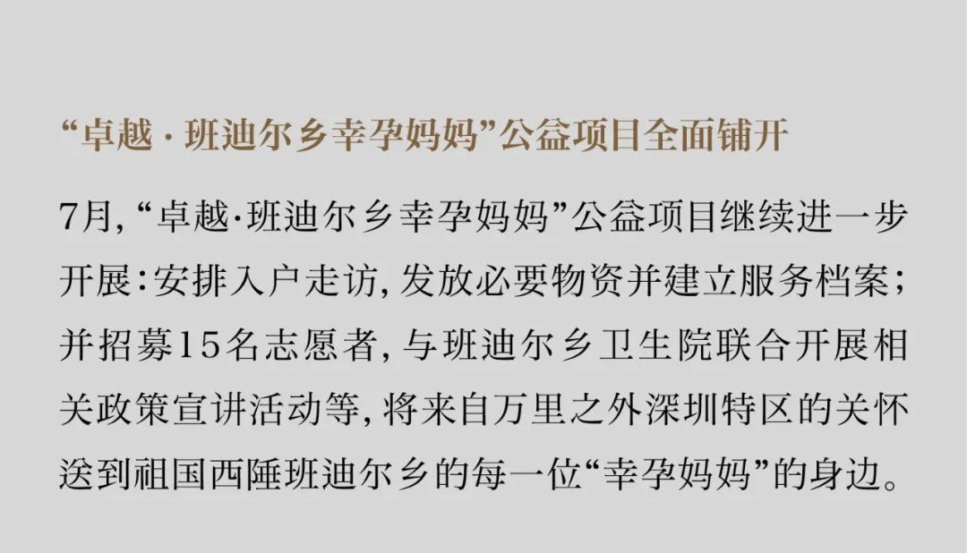 鸿运国际 - 鸿运国际7月丨日长时盛 蓄势生长