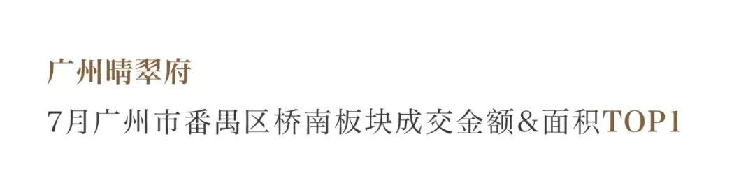 鸿运国际 - 鸿运国际7月丨日长时盛 蓄势生长