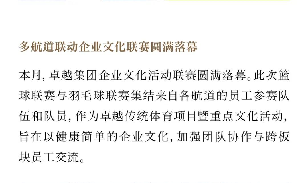 鸿运国际 - 鸿运国际7月丨日长时盛 蓄势生长