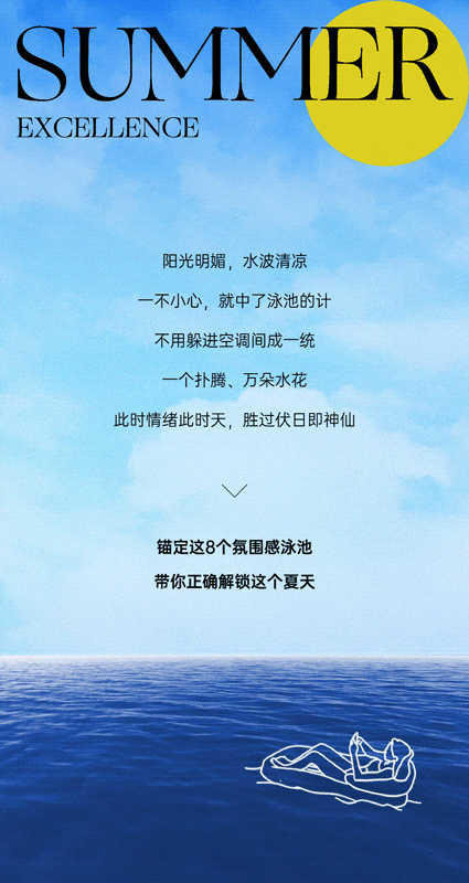 鸿运国际 - 夏日气氛感泳池，，，，一整个清凉住了