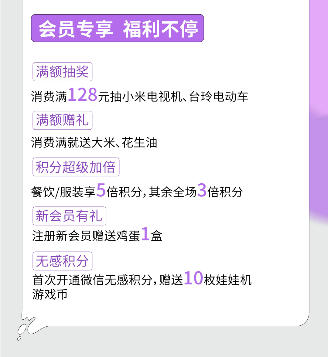 鸿运国际 - 鸿运国际商业8月“超等店庆月”全城共浪！