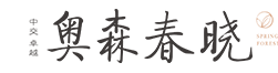 鸿运国际 - 北京·奥森春晓