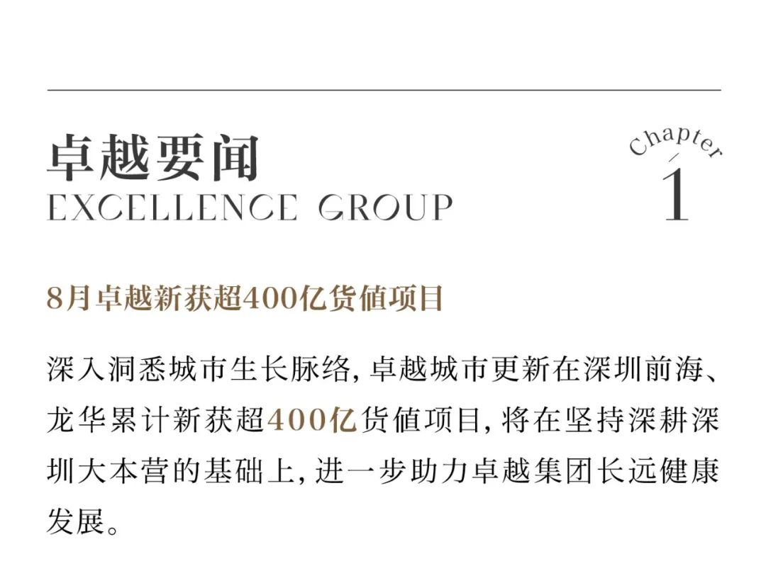 鸿运国际 - 鸿运国际8月丨始终热爱 蓄势金秋