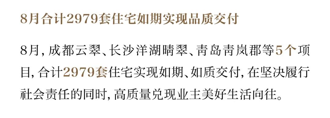 鸿运国际 - 鸿运国际8月丨始终热爱 蓄势金秋