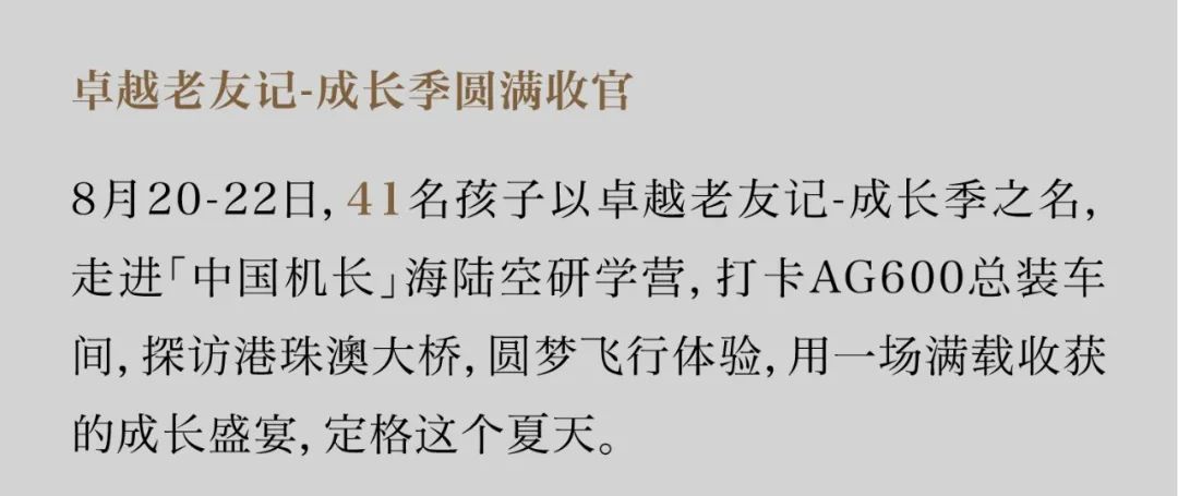 鸿运国际 - 鸿运国际8月丨始终热爱 蓄势金秋