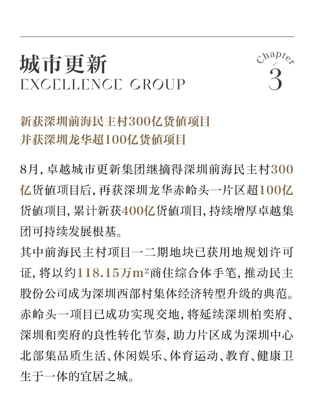鸿运国际 - 鸿运国际8月丨始终热爱 蓄势金秋