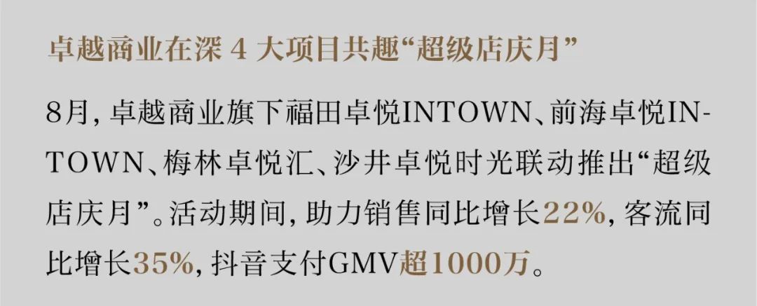 鸿运国际 - 鸿运国际8月丨始终热爱 蓄势金秋