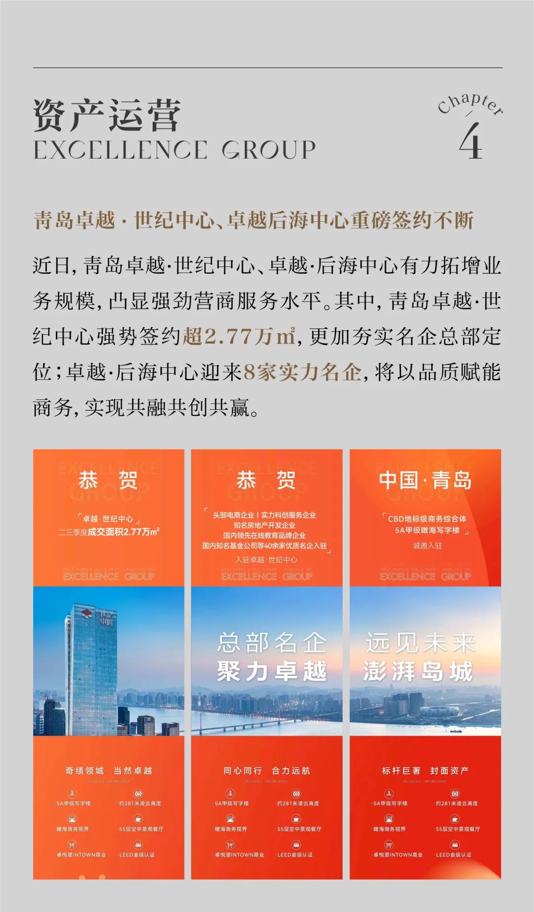 鸿运国际 - 鸿运国际8月丨始终热爱 蓄势金秋
