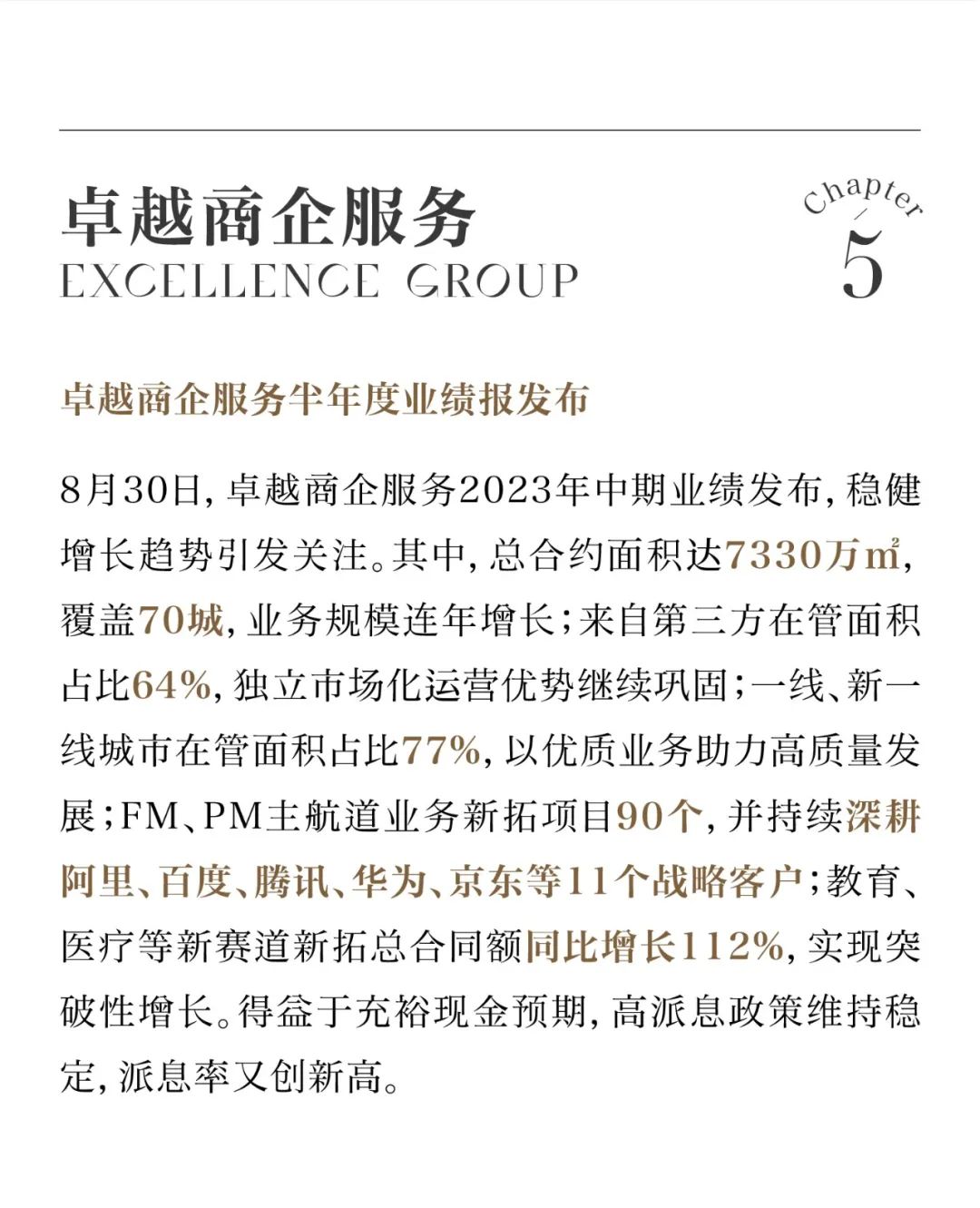鸿运国际 - 鸿运国际8月丨始终热爱 蓄势金秋