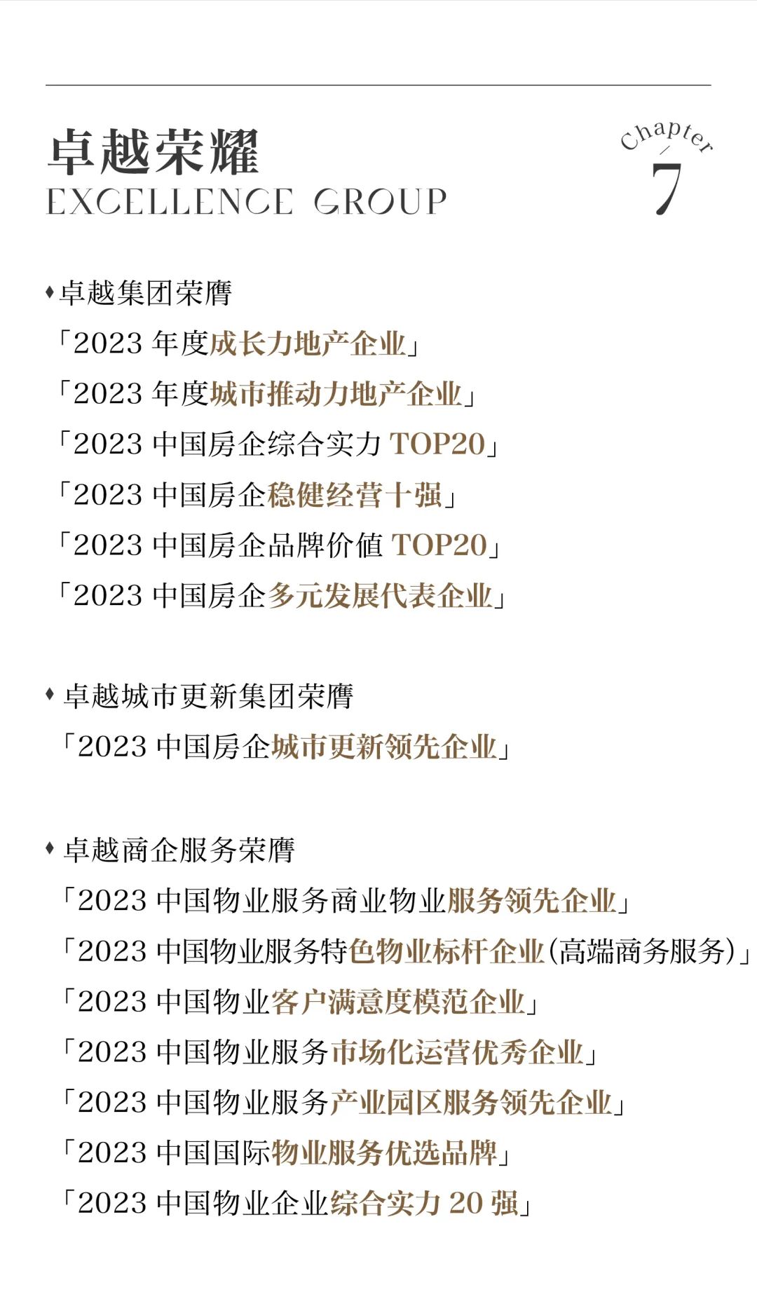 鸿运国际 - 鸿运国际8月丨始终热爱 蓄势金秋