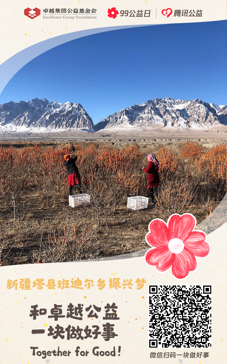 鸿运国际 - 益起行动，，，，，鸿运国际公益邀您玩转99公益日