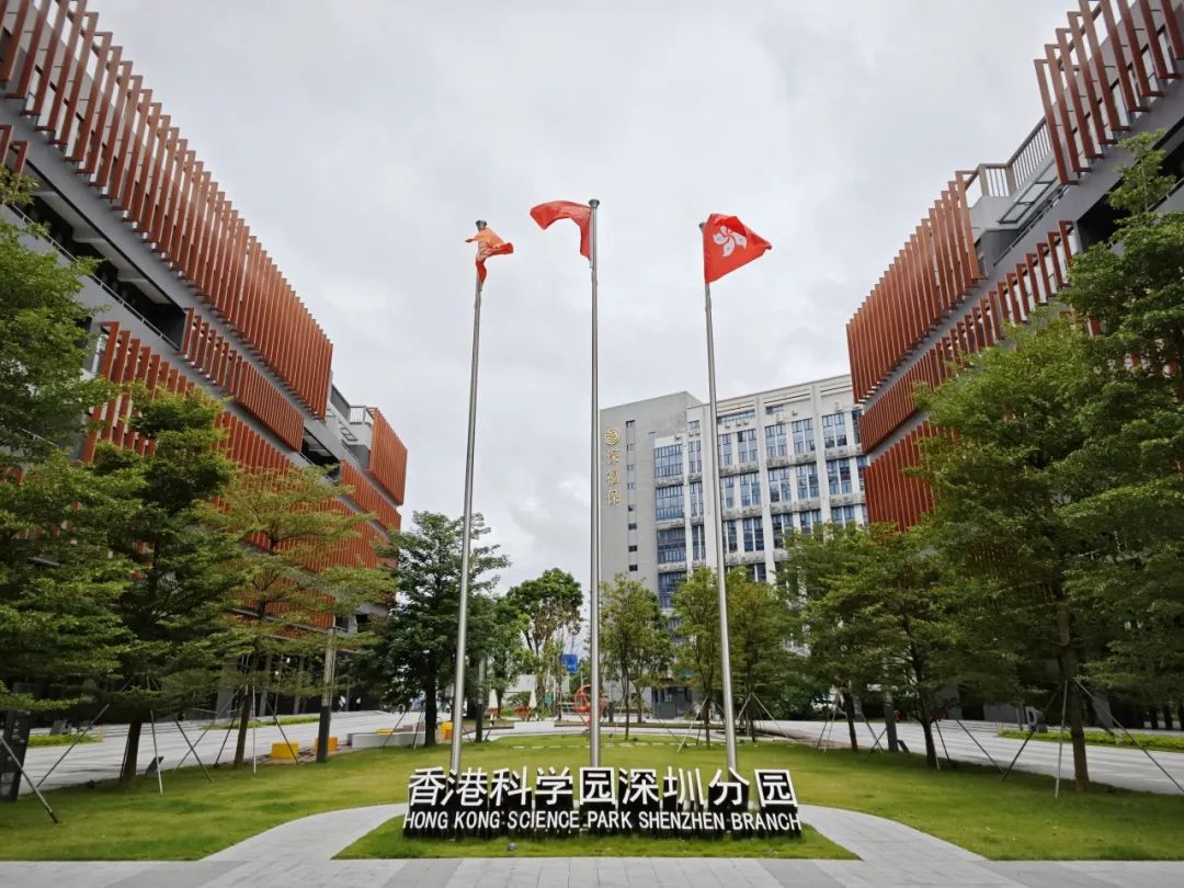鸿运国际 - 鸿运国际商企效劳进驻香港科学园深圳分园 赋能建设河套深港科技立异相助区