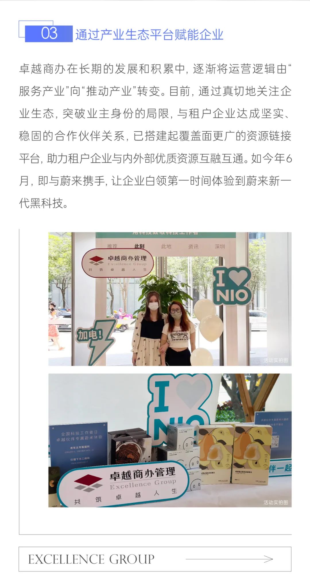 鸿运国际 - 共商楼宇经济新课题，，，，，鸿运国际商办荣膺两项大奖