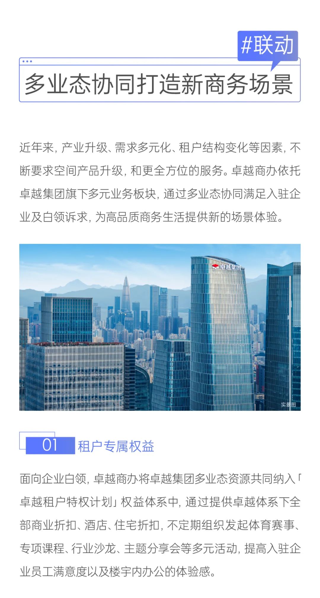 鸿运国际 - 共商楼宇经济新课题，，，，，鸿运国际商办荣膺两项大奖