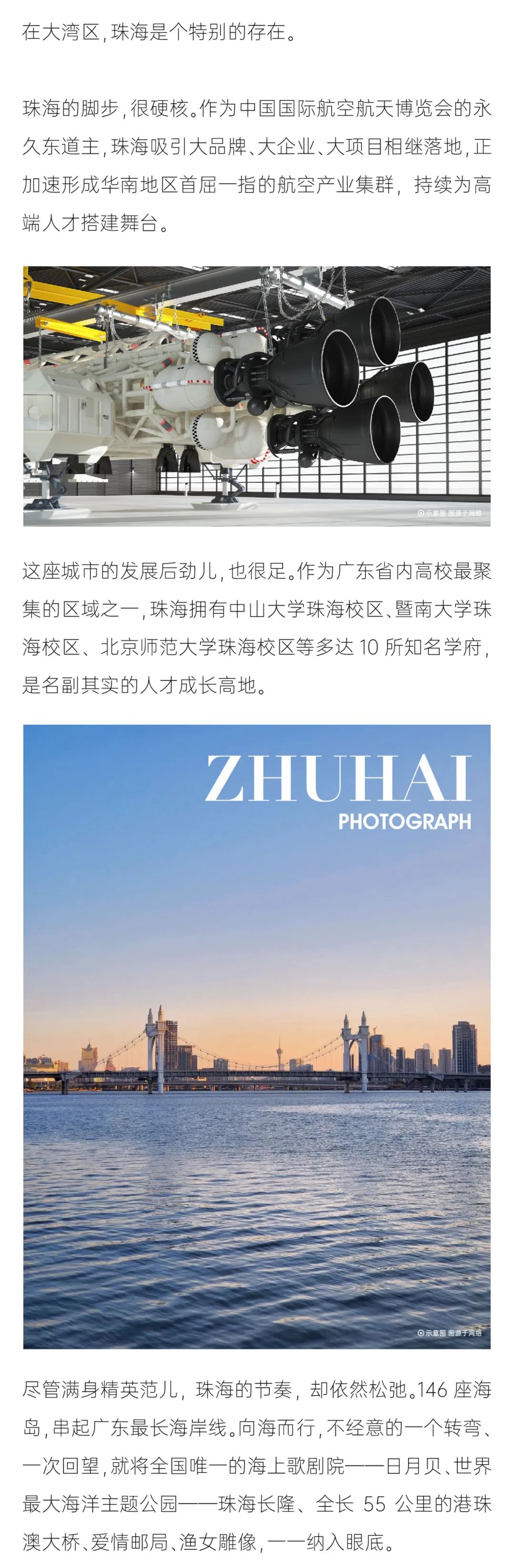 鸿运国际 - 都会指南妄想丨来南方 换挡多元人生