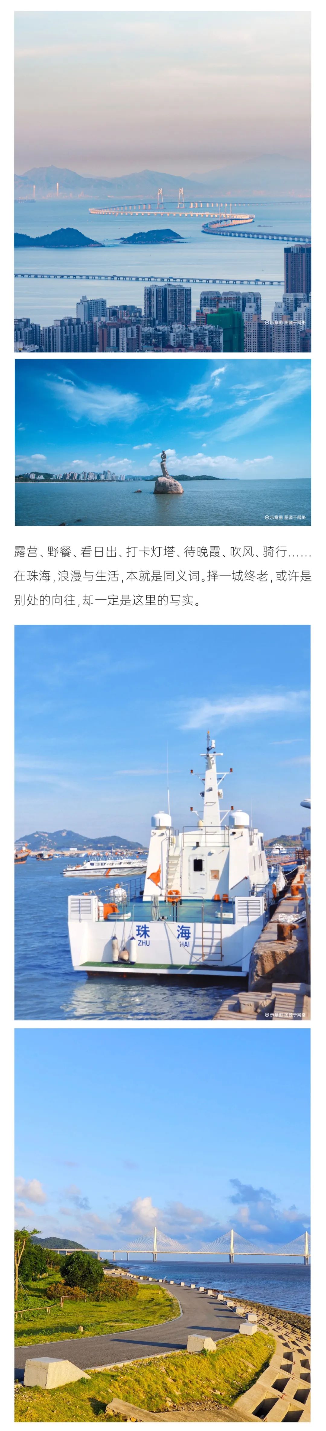 鸿运国际 - 都会指南妄想丨来南方 换挡多元人生