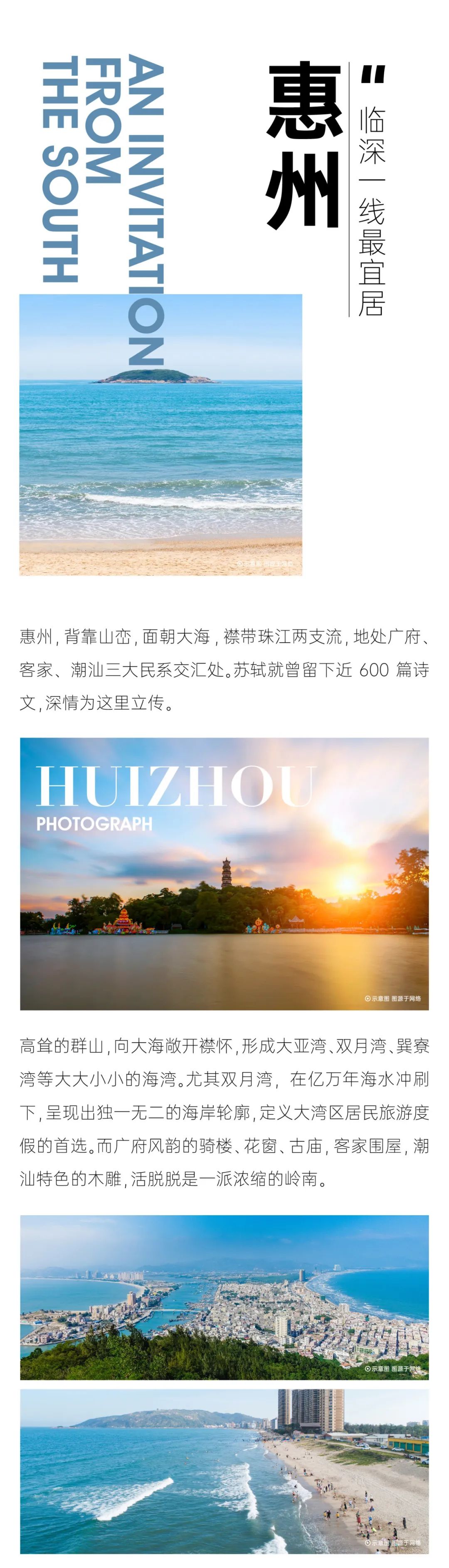 鸿运国际 - 都会指南妄想丨来南方 换挡多元人生