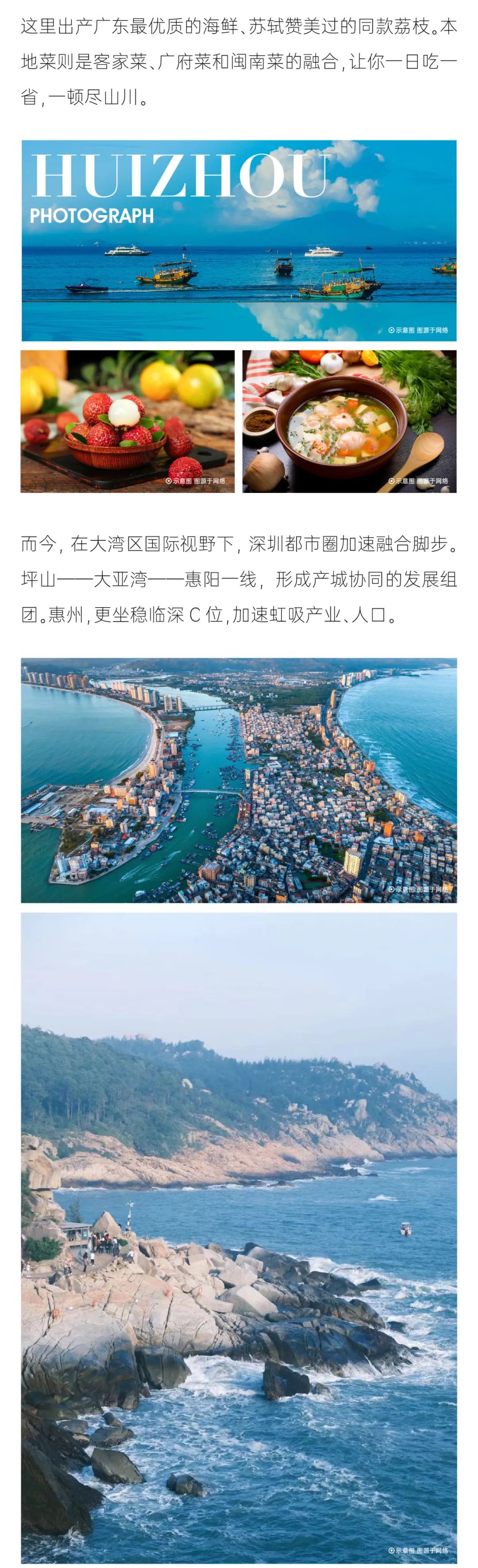 鸿运国际 - 都会指南妄想丨来南方 换挡多元人生