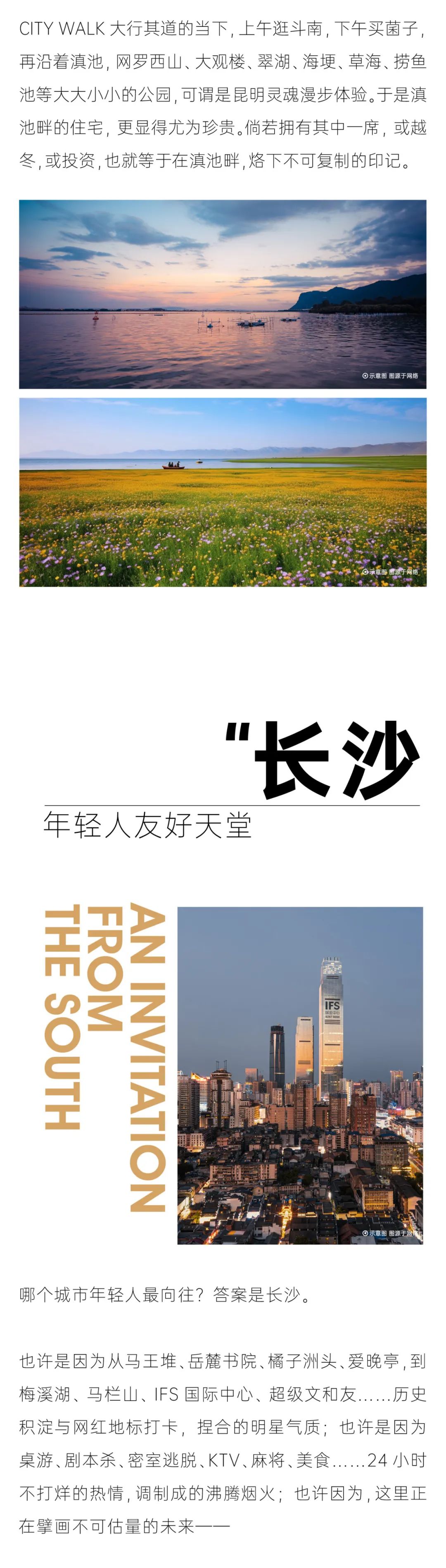 鸿运国际 - 都会指南妄想丨来南方 换挡多元人生