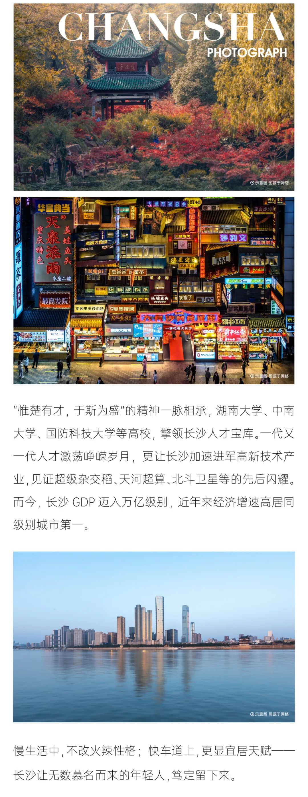 鸿运国际 - 都会指南妄想丨来南方 换挡多元人生