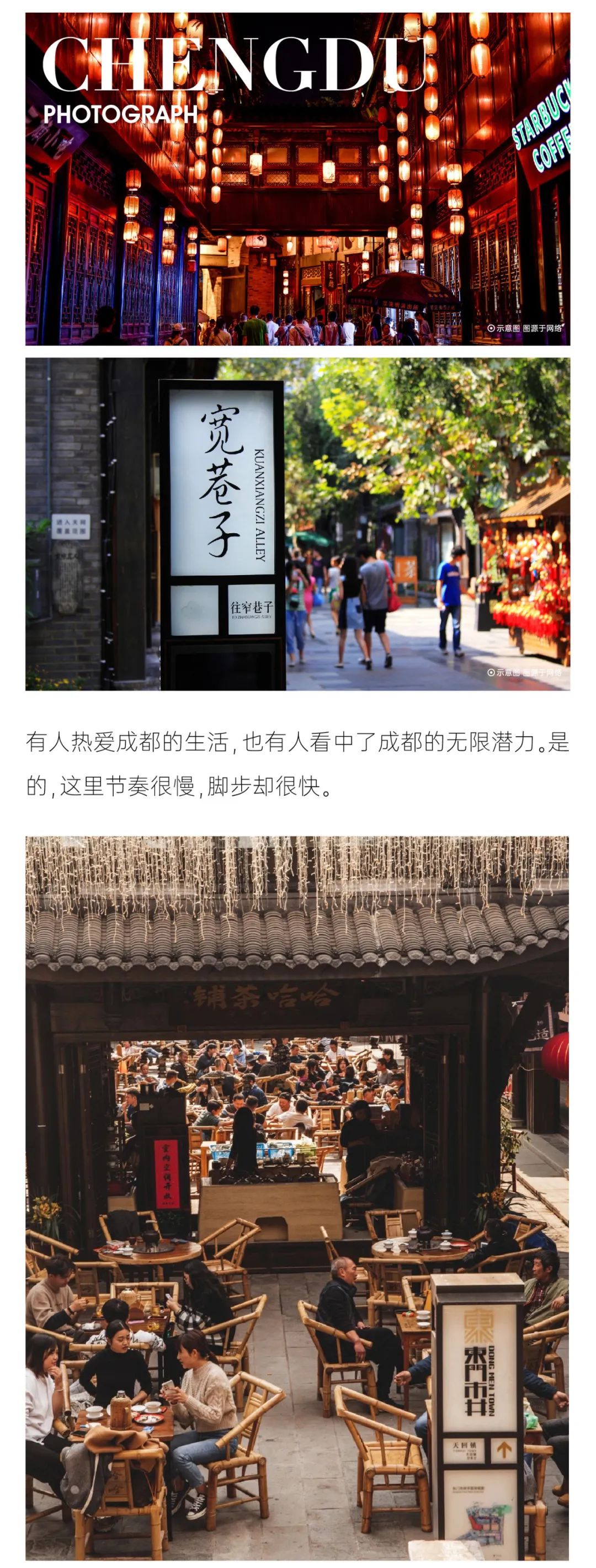 鸿运国际 - 都会指南妄想丨来南方 换挡多元人生