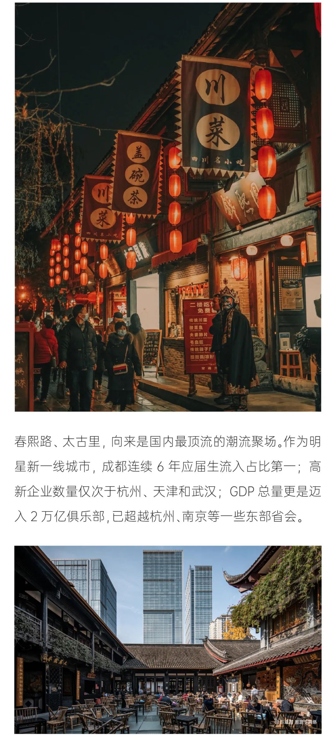 鸿运国际 - 都会指南妄想丨来南方 换挡多元人生