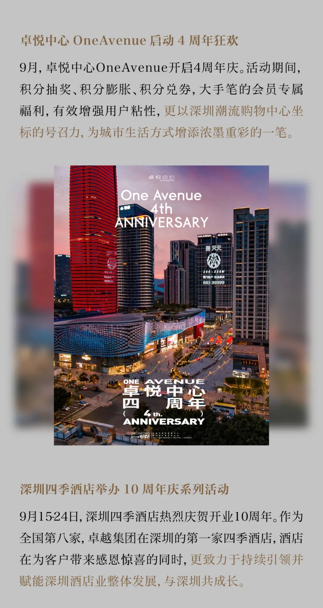 鸿运国际 - 鸿运国际9月丨拾光偕行 精进务实