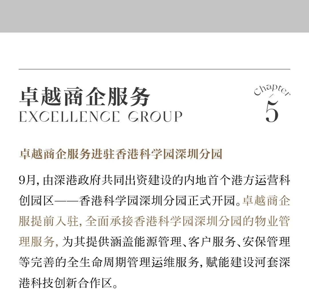 鸿运国际 - 鸿运国际9月丨拾光偕行 精进务实