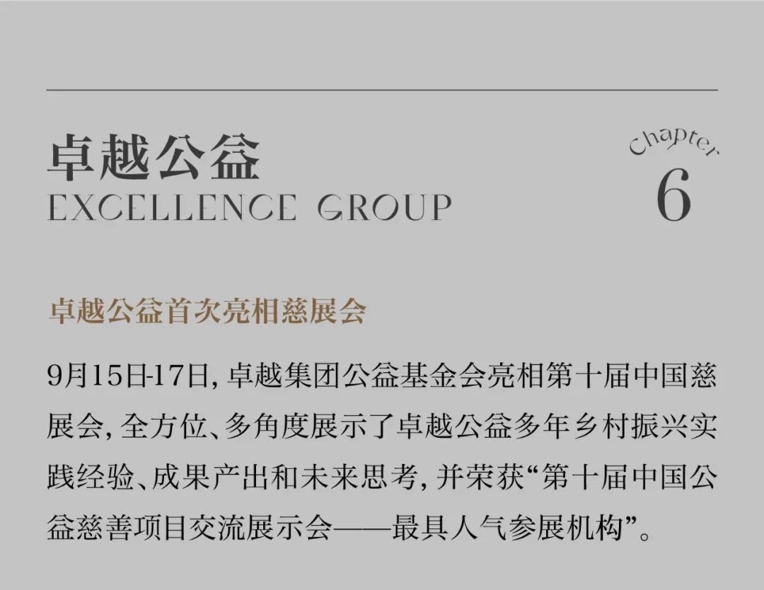 鸿运国际 - 鸿运国际9月丨拾光偕行 精进务实