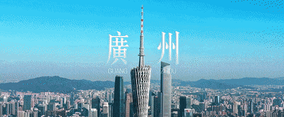 鸿运国际 - 鸿运国际都会指南妄想 | 到岭南古邑，，典藏漂亮生涯想象