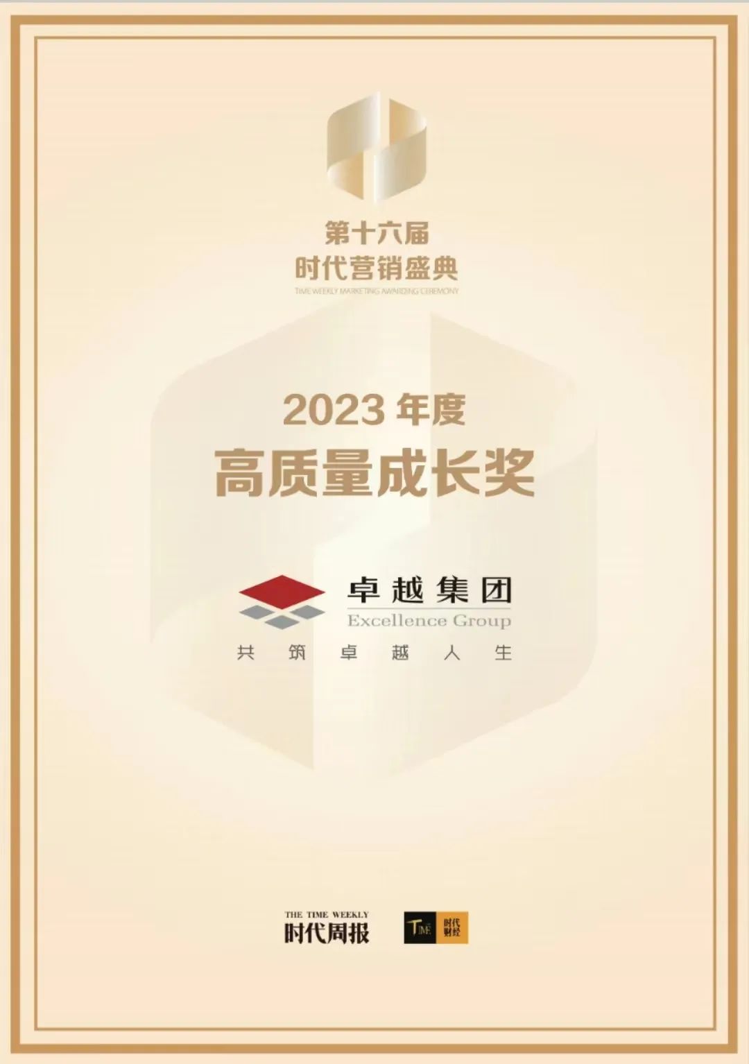 鸿运国际 - 鸿运国际荣耀丨鸿运国际荣膺“高质量生长企业”